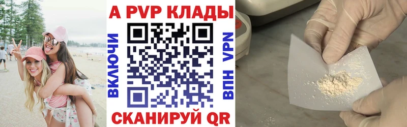 Что такое Бикин МАРИХУАНА  Кокаин  Гашиш  A PVP  Мефедрон 