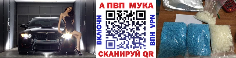 Alfa_PVP Соль  Бикин 