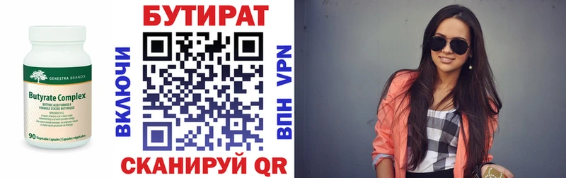 магазин  наркотиков  Бикин  БУТИРАТ вода 
