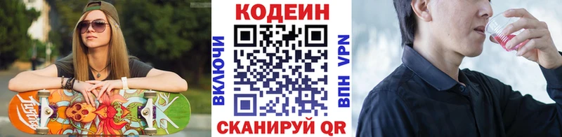 где найти   Бикин  кракен ONION  Кодеиновый сироп Lean напиток Lean (лин) 