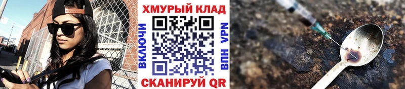 купить наркоту Бикин Героин гречка