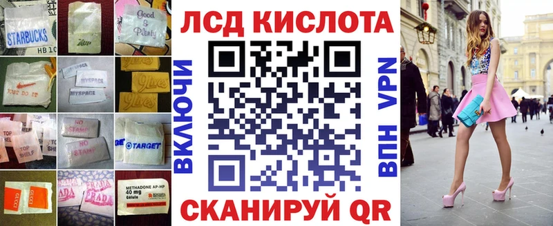 ЛСД экстази кислота  Бикин 