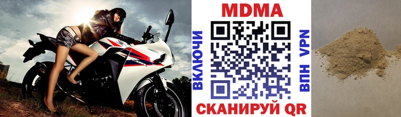 хочу наркоту  Бикин  kraken ONION  MDMA молли 